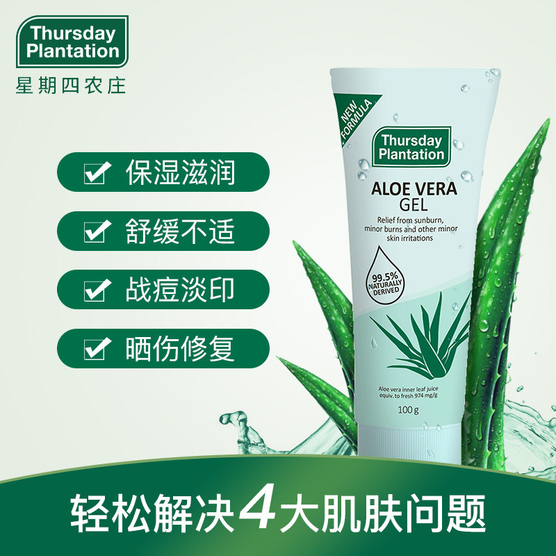  ThursdayPlantation海外面部护理套装