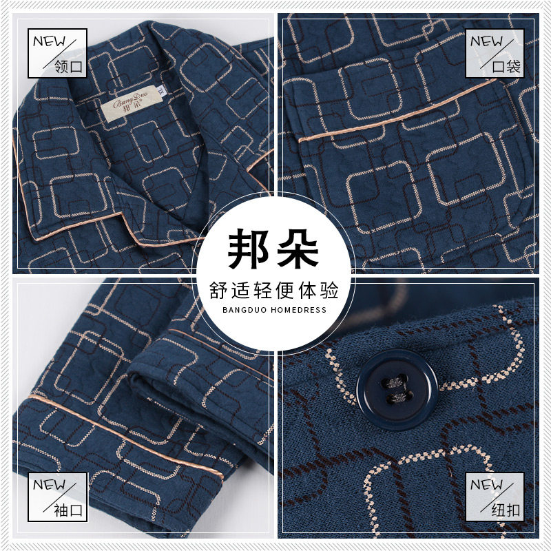 冬季男士纯棉夹棉秋冬款长袖睡衣 邦朵睡衣/家居服套装