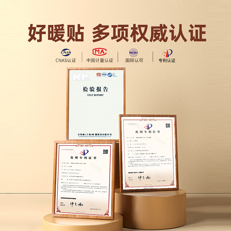 南极人暖贴煖宝宝贴暖身暖脚暖足热敷贴宫暖寒腰腹部自发热贴冬季