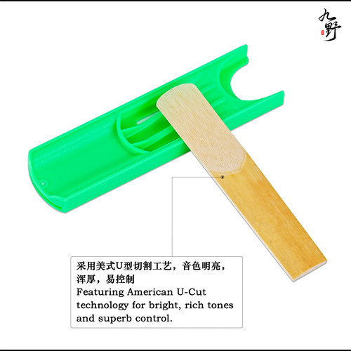 九野哨片红盒单簧管哨片降B调黑管进口芦苇2.5号3号哨片初学KUNO - 图0