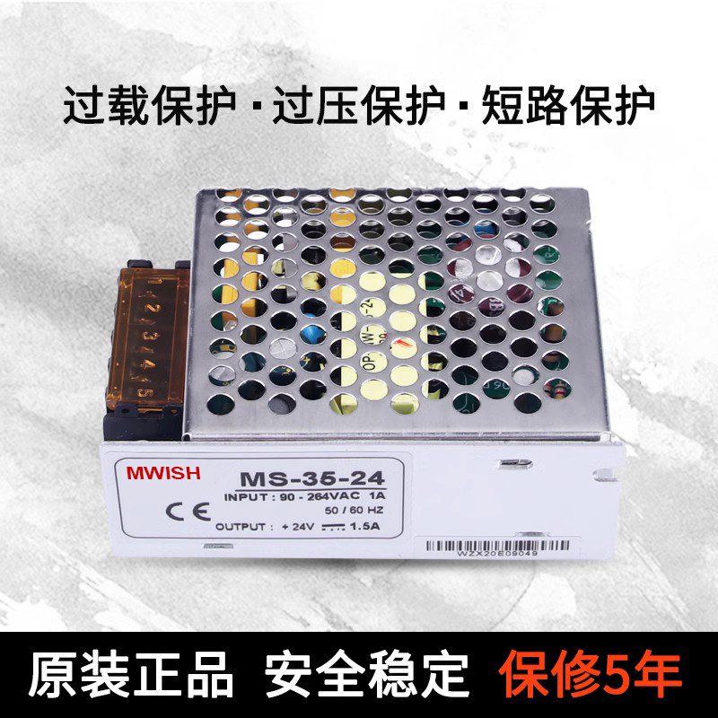 明伟MS-35W-12v3a发光字驱动小体积模块转直流工业开关电源24v1.5