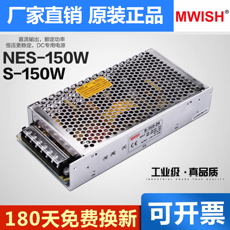 明纬S-150W-24V6.5a直流12v12.5A工业稳压开关电源直流模块36V48V - 图0