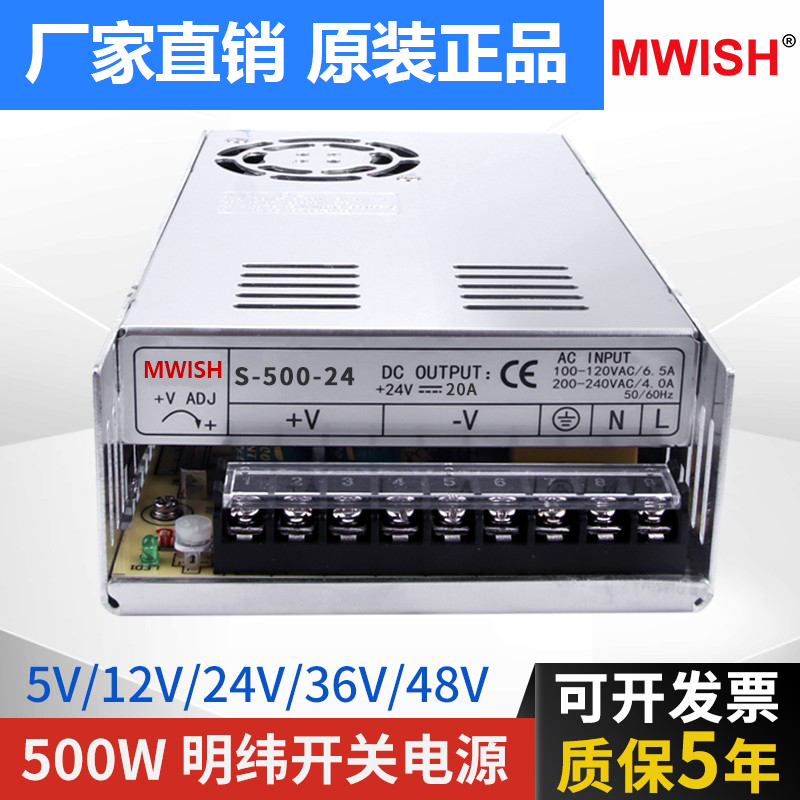 明纬NES/S-350W400-24v15a工业5V监控12v变压器直流开关电源盒48v-图1