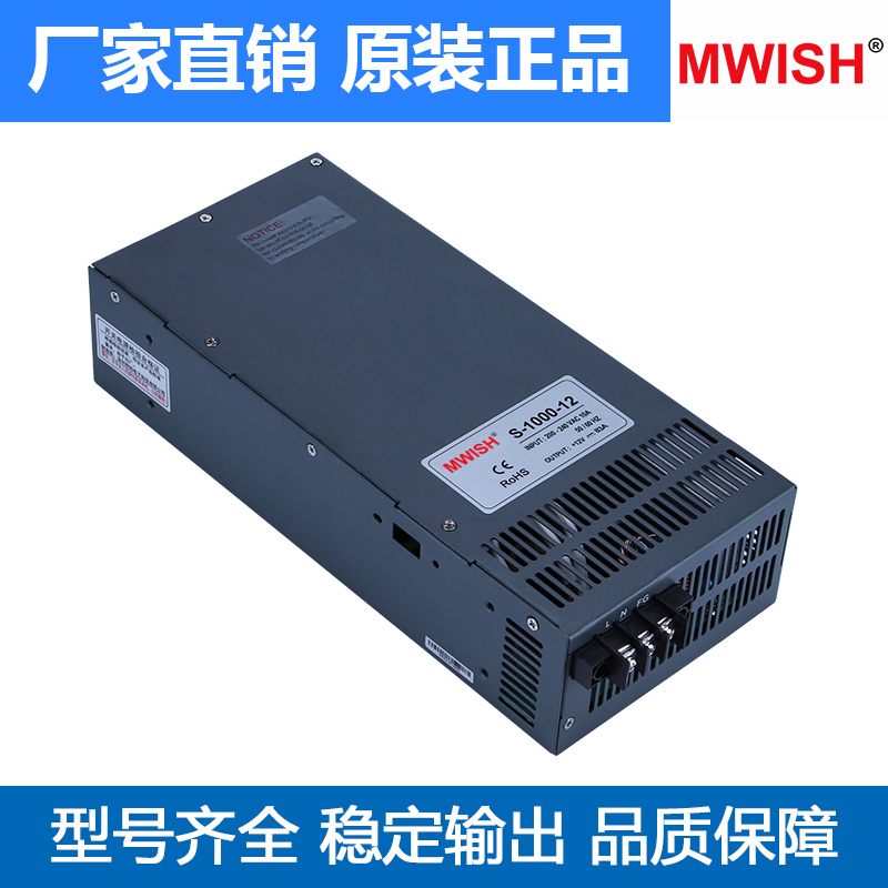 明纬S-1000W-24V40A 12V80A大功率开关电源直流集中供电DC36伏48v - 图3