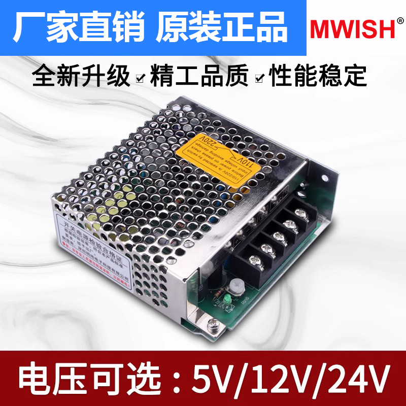 明纬开关电源s-25W-24V1A单组输出5v5a监控显示屏变压器12v2a专用 - 图0