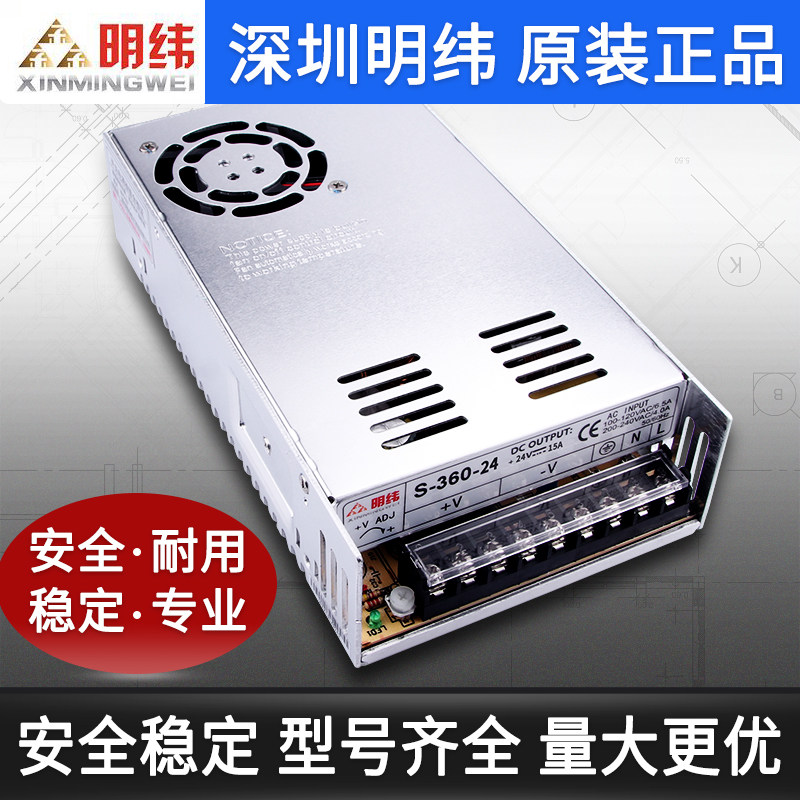 明纬S-360W-24V15A开关电源220v/110v转12V30A集中供电监控5伏48v_虎窝淘