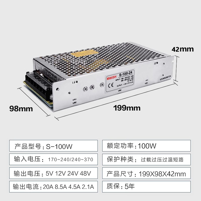 明纬S-100W-24V4.5A直流12V开关电源监控供电显示屏220v转5v灯48v