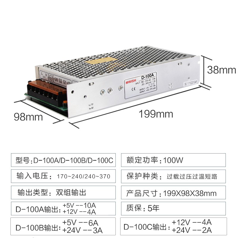 明纬开关电源D-100B C双组输出工业设备驱动足功率5V6A 24V4A 12v - 图2