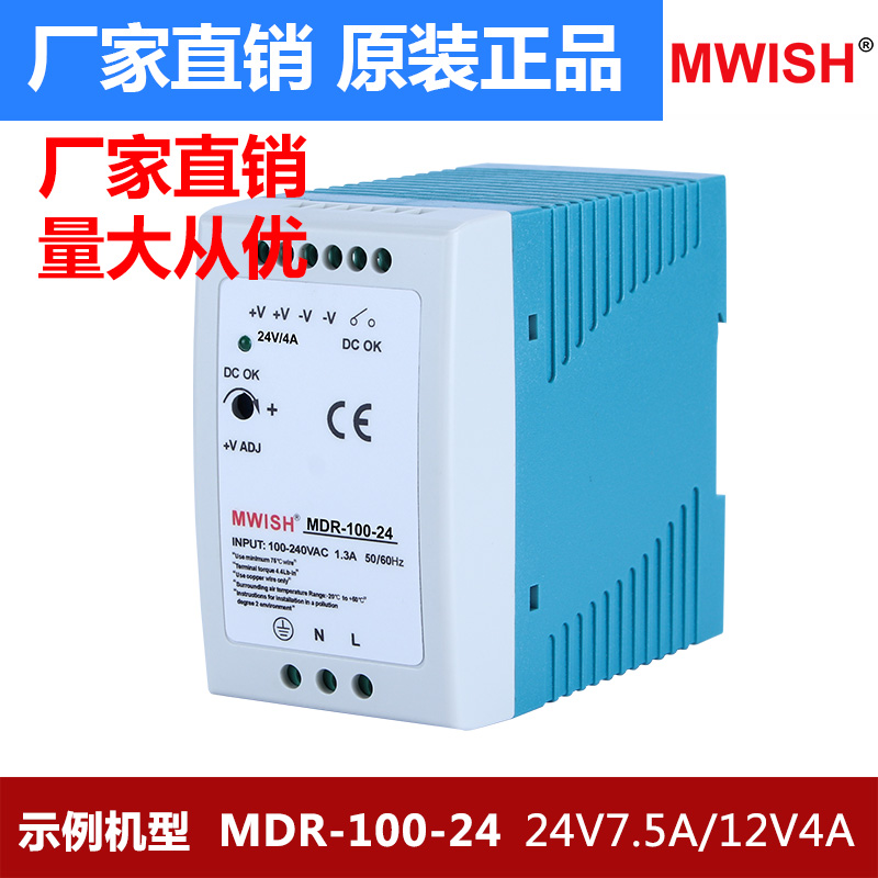 明纬MDR-40W60/100W-24v开关电源12v5a导轨式小型工业变压器卡轨 - 图1