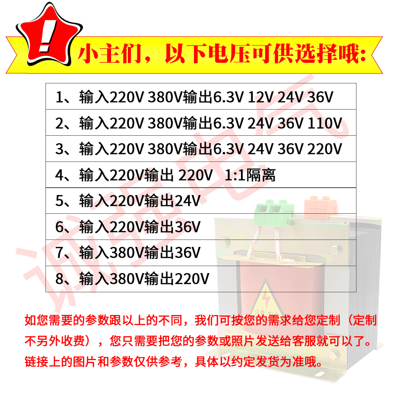 BK-1000VA机床控制隔离变压器 380V220V变36V24V12V6V 电压可定做 - 图2