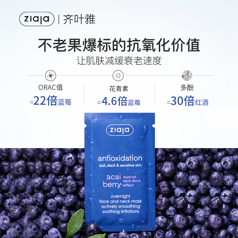 ziaja齐叶雅修复润白提亮控油面膜 ziaja海外涂抹面膜