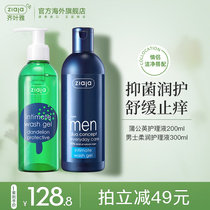 ZIAJA Zileaf Elegant Dandelion Bacteriostatic Men Wash Private Care Women Private Care Liquid Couple Suits
