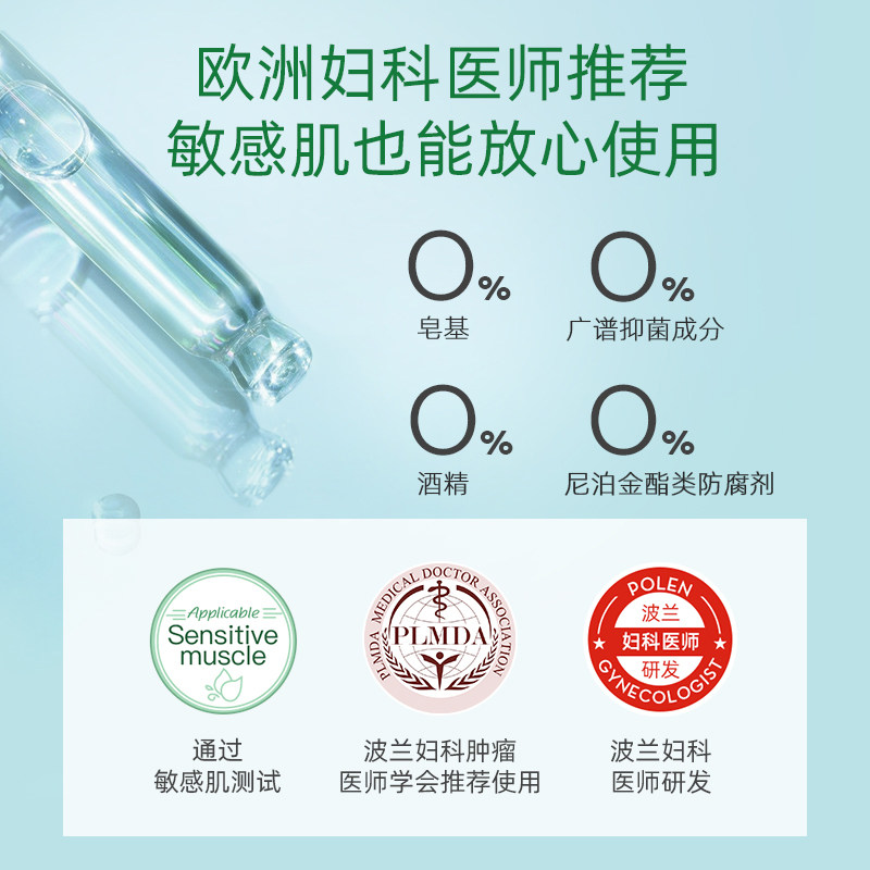 ziaja齐叶雅蒲公英私处抑菌护理液 ziaja海外私处洗液