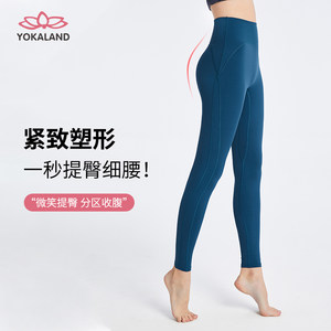 优卡莲瑜伽SPW050健身裤高腰包腹蜜桃臀紧身轻羽九分裤瑜伽裤外穿