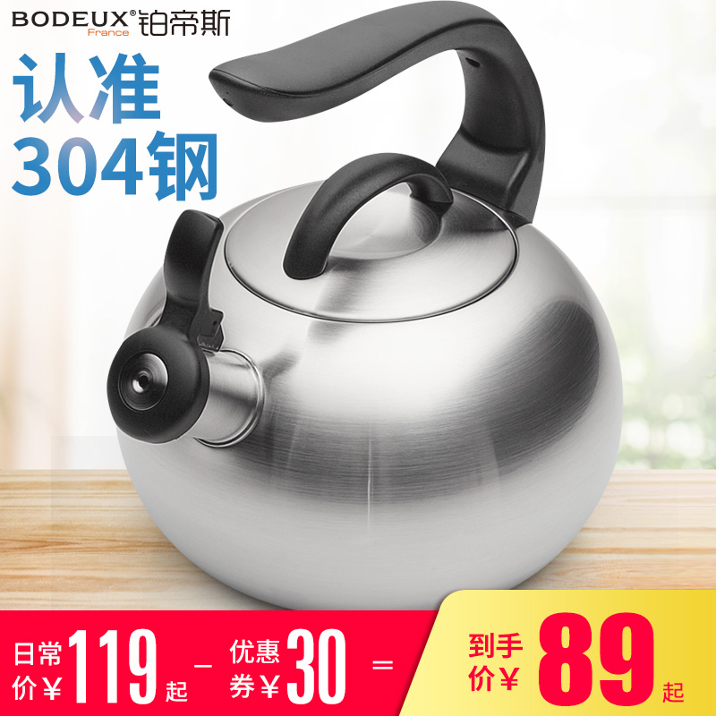 法國鉑帝斯 304不鏽鋼燒水壺煤氣燃氣電磁爐通用鳴笛家用水壺3L