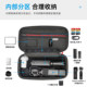 Multifunctional portable storage bag suitable for DJI pocket3 all-round set accessories bag anti-fall protection box