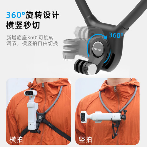 挂脖支架适配Insta360 Luna Ultra旋转横竖秒切云台相机胸前固定 - 图1