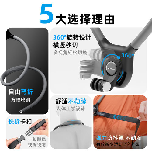 运动相机胸前固定横竖拍旋转挂脖支架适用DJI大疆Action5Pro/4/6 - 图1