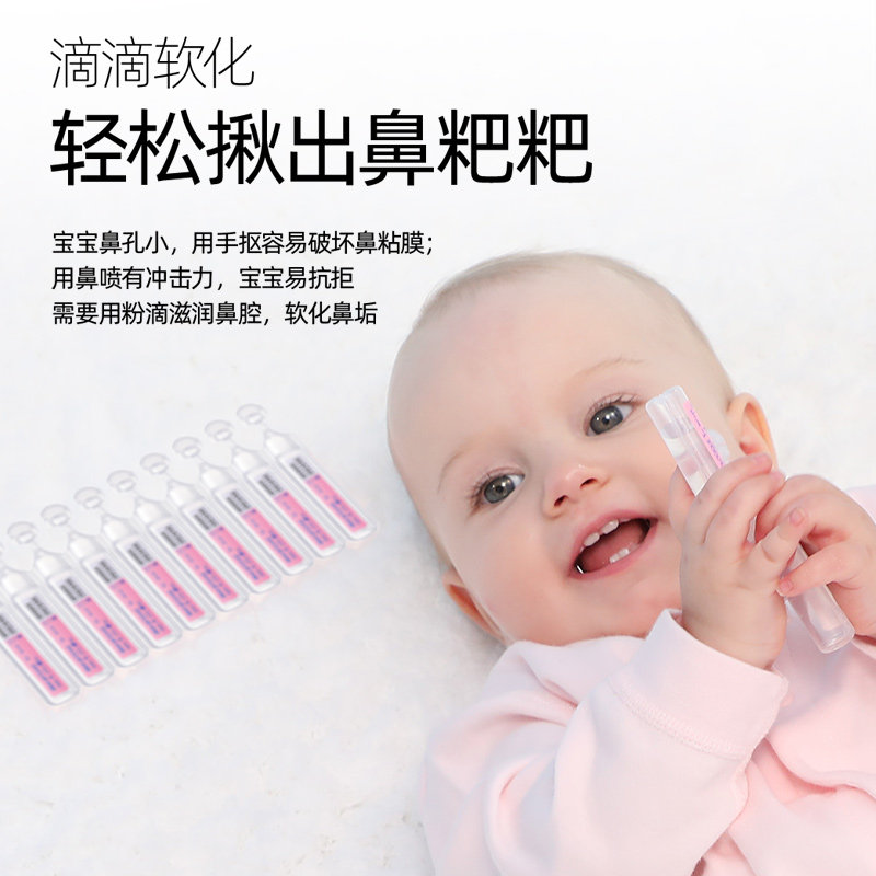 肌肤蕾Gifrer法国深海生理海盐水洗鼻滴鼻液婴儿成人鼻塞洗鼻80支