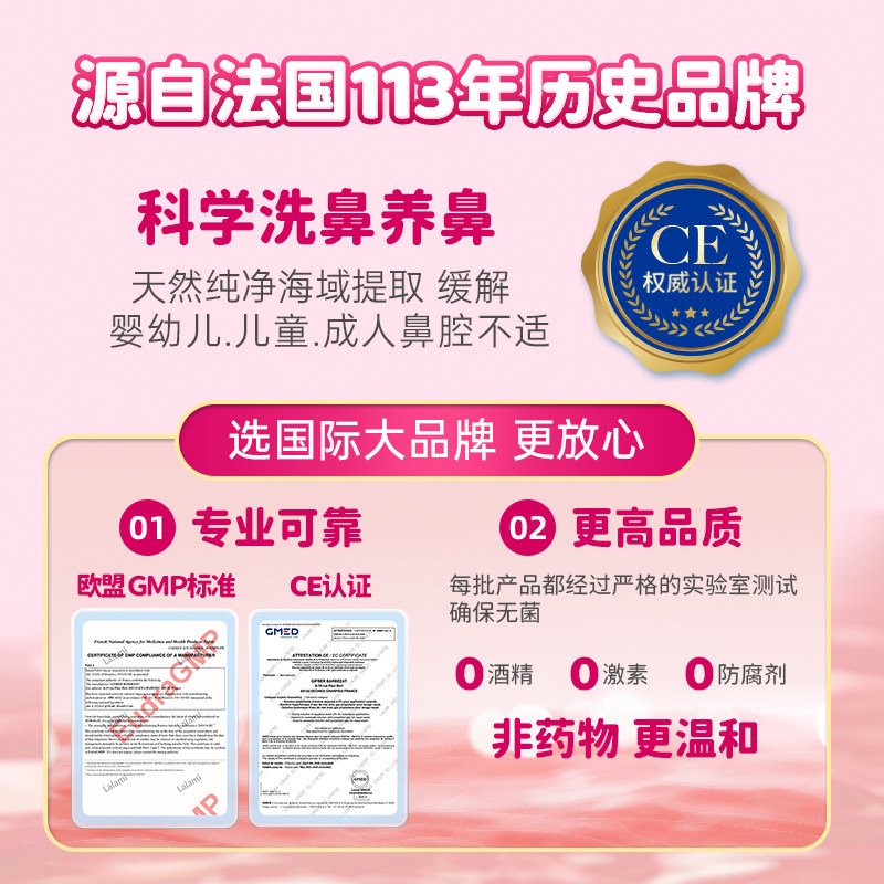 gifrer肌肤蕾海盐水儿童生理盐水洗鼻盐婴幼儿鼻腔清洁鼻塞通鼻滴