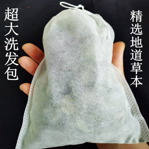 侧柏叶桑叶苦丁茶墨旱莲草野生植物发洗发包脱发生增乌黑 - 图1