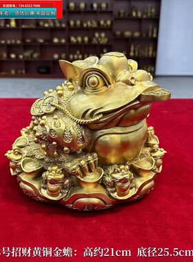 金蟾招财摆件纯铜三足金蟾蜍金蝉办公室客厅装饰店铺开业礼品大号