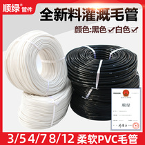 New material Irrigation soft hair pipe 3 5 wool pipe 4 7 wool pipe 8 12 wool pipe drip pipe micro-spray hose soft hair pipe