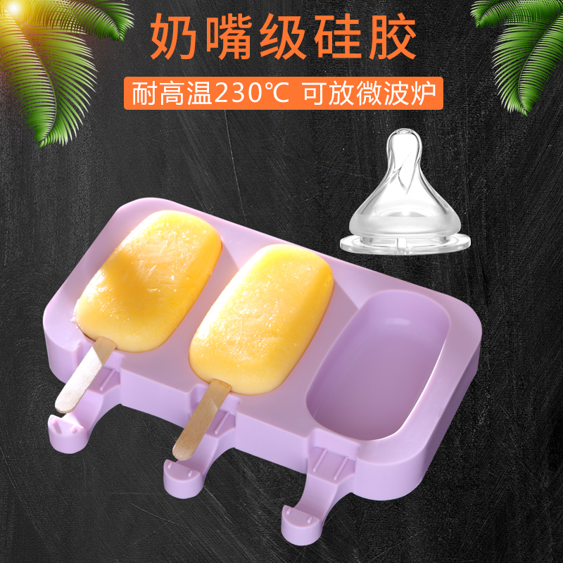 diy雪糕模具家用冰糕冰棍冰激凌冰棒硅胶磨具自制冻冰块儿童可爱 - 图2