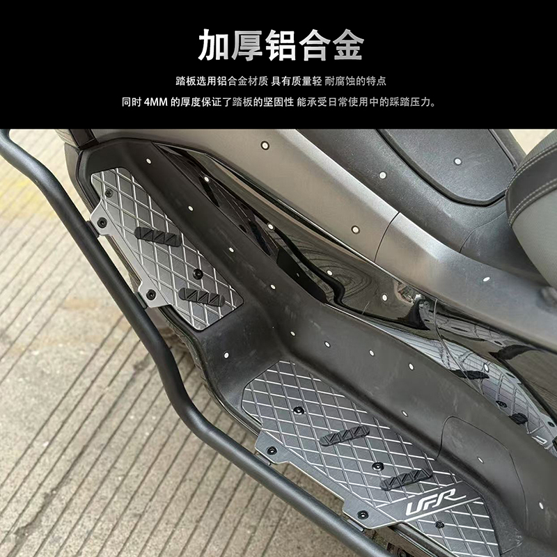 适用于豪爵UFR150护杠脚踏ufr改装护杠加厚4MM铝合金防滑脚踏顺丰 - 图3