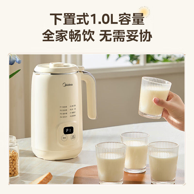 美的华凌家用豆浆机全自动免煮多功能小型破壁机2025新款M1,淘宝优惠券,粉丝福利购,淘宝优惠卷