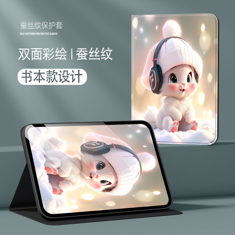 适用荣耀平板X8保护套10.1英寸x7保护壳X6华为平板电脑8寸全包防摔软壳9.7寸皮套耳机兔 - 图3