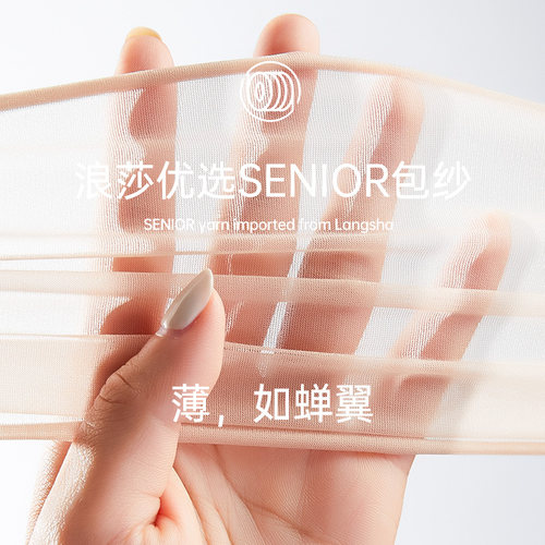 浪莎长筒丝袜女夏季薄款黑色肉色防勾丝过膝袜防滑中筒半截高筒袜 - 图3