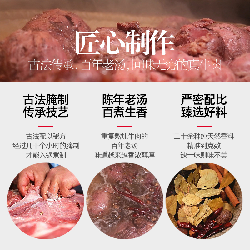 新密特产大隗虎家五香牛肉无淀粉卤味河南真空熟食即食1.8斤礼盒 - 图3