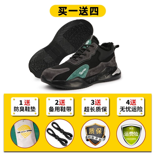 Трудозащита -защита обуви мужчин в четырех сезонах легкая дезодорация, анти -деодорант, анти -смачивающий анти -перепрыгивающий стальная головка -устойчивая старая стальная стальная пластина рабочая обувь