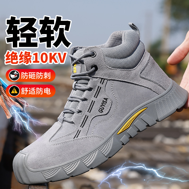 古伊萨劳保鞋男款士秋冬高帮电工绝缘10kv防砸防刺穿安全钢头钢板 - 图2