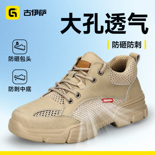 古伊萨劳保鞋男款士夏季透气防砸防刺穿轻便软底绝缘带钢板老保鞋 - 图0
