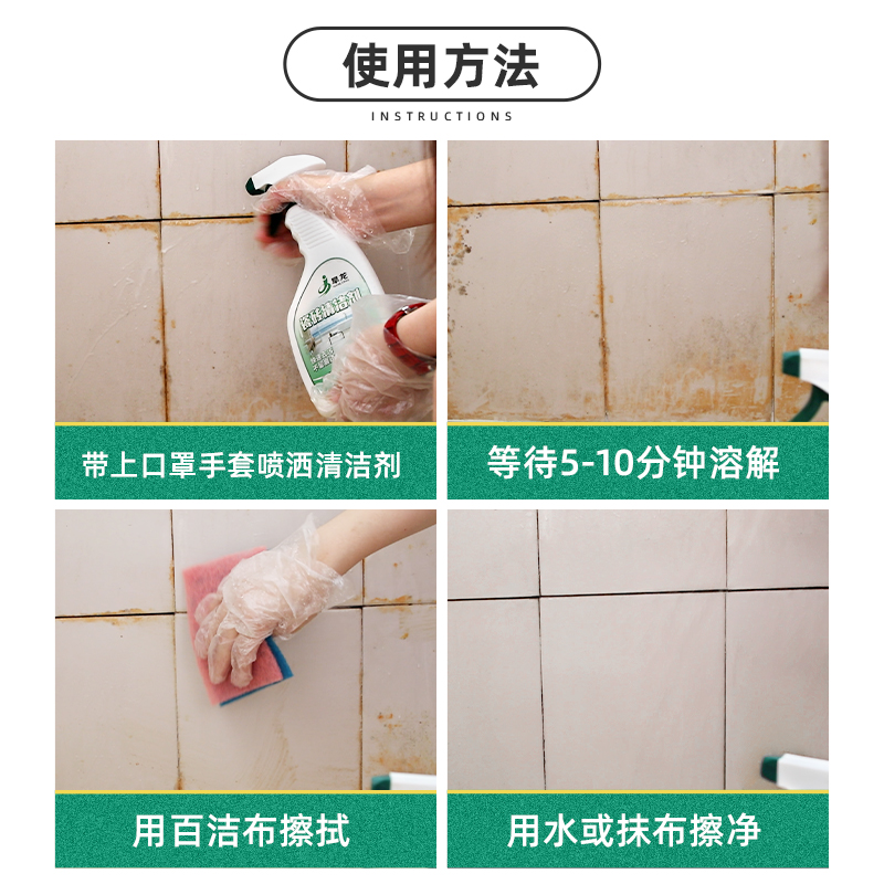 清洁剂强力家用卫生间地板砖洗草酸 旱龙洁瓷剂