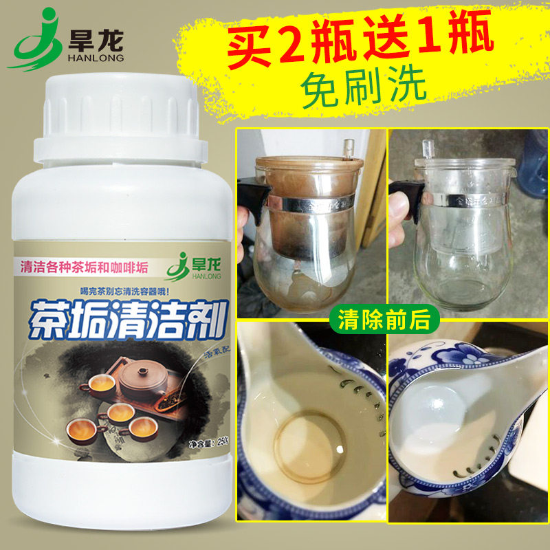  旱龙水垢清洁剂/除垢剂