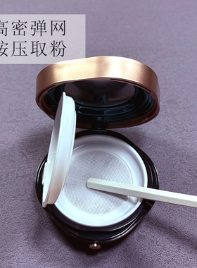 散粉分装盒空盒大号弹力网