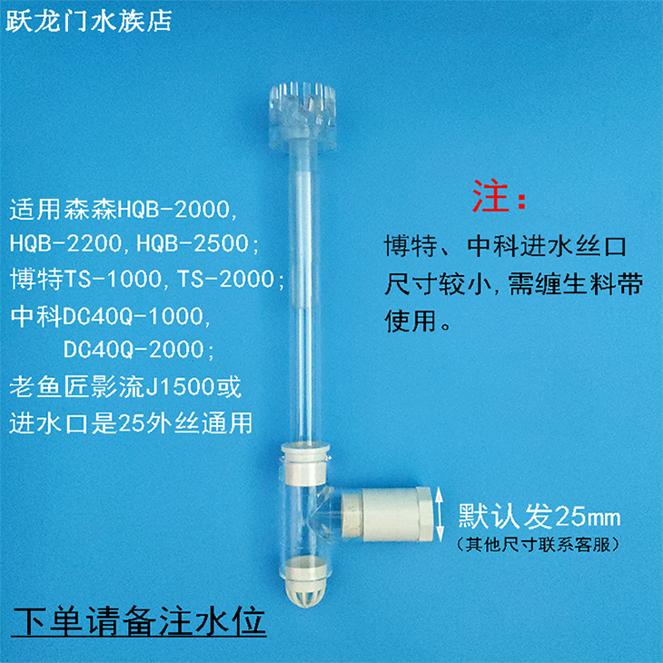 鱼缸自制diy除油膜潜水泵底吸改面吸旋转浮子花篮酷鱼创宁去油膜