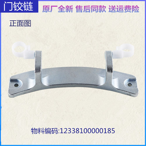 适用美的洗衣机配件MG70-1433WDXS/1221WXS玻璃门铰链门钩门合页 - 图1