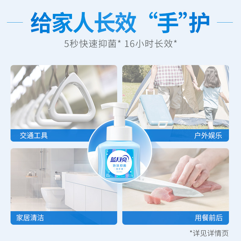 蓝月亮洗手液255ml*3瓶 抑菌泡沫洗手液按压瓶琥珀雪松香官方正品,淘宝优惠券,粉丝福利购,淘宝优惠卷