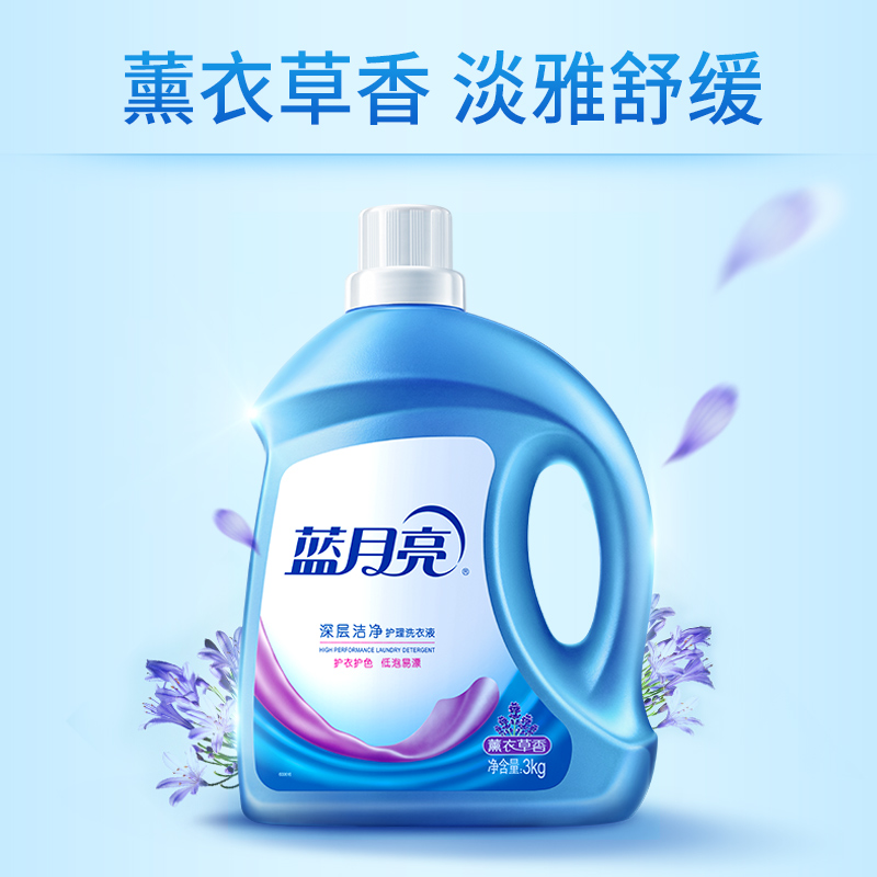 蓝月亮洗衣液薰衣草大瓶装14斤整箱批家庭装官网批发特价正品包邮