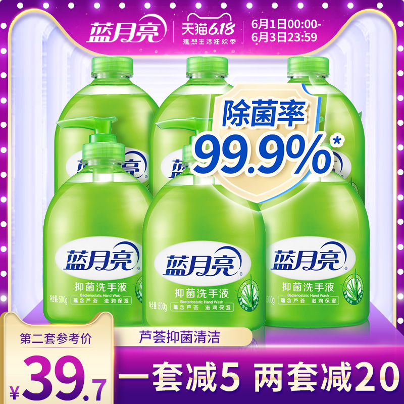蓝月亮月亮小屋专卖店蓝月亮洗手液清香芦荟滋润抑菌6瓶500g装补充装家用正品批发包邮0