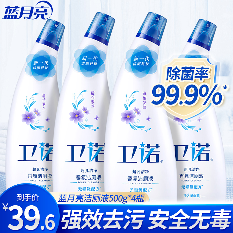 蓝月亮月亮小屋专卖店蓝月亮洁厕剂马桶除臭去异味洁厕灵卫生间厕所清洁剂去黄除垢去渍0