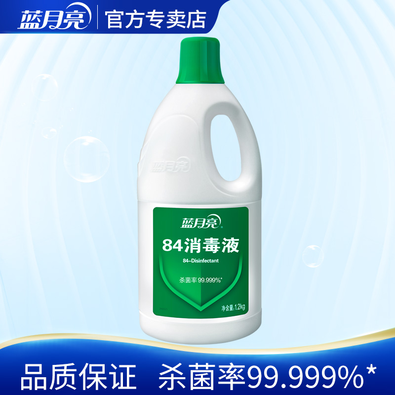 蓝月亮84 1.2 kg高家用瓶装消毒液 蓝月亮月亮小屋消毒液