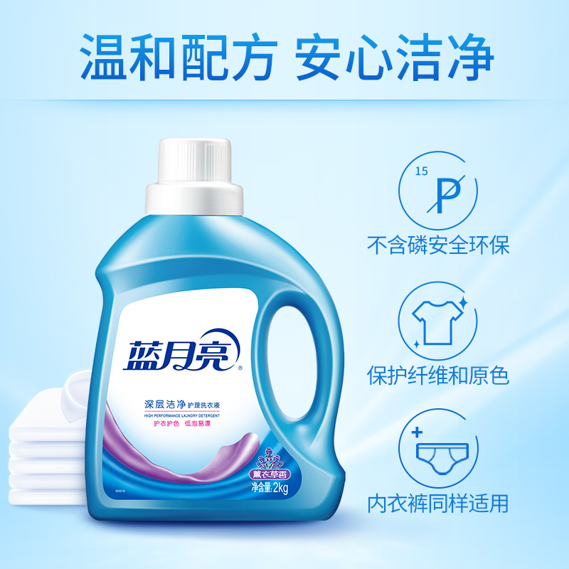 蓝月亮洗衣液16斤深层洁净薰衣草香瓶袋装家用整箱批促销官方正品