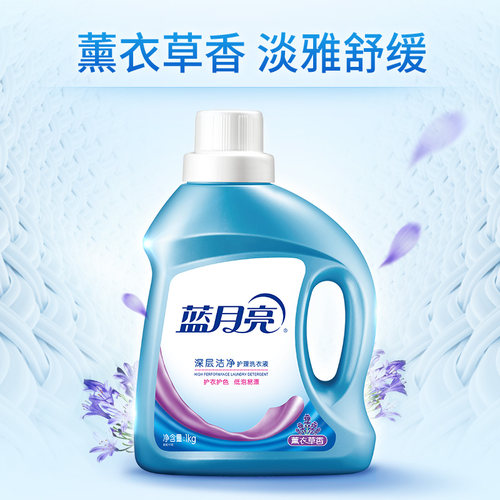 蓝月亮洗衣液持久留香薰衣草香家用洗衣整箱促销组合装官方正品 - 图3
