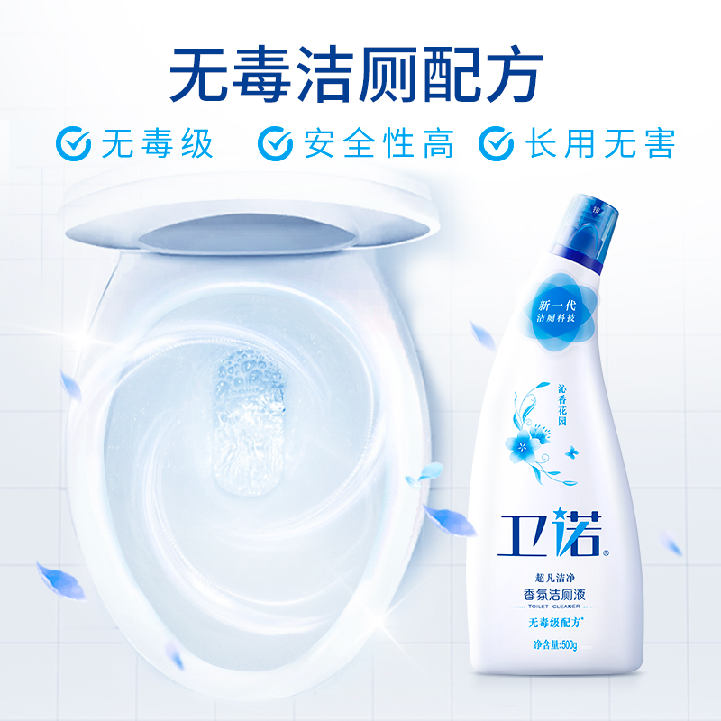 蓝月亮月亮小屋专卖店蓝月亮马桶清洁剂卫诺香氛洁厕液500g*2瓶无毒不刺激强效去污清香2