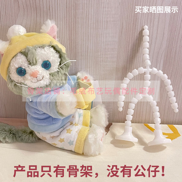 Star Dailu Shida Ferraratic Qi An Olira La Leling Nabel curtain buckle doll skeleton